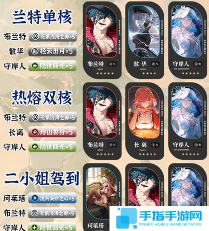 鸣潮布兰特怎么配队