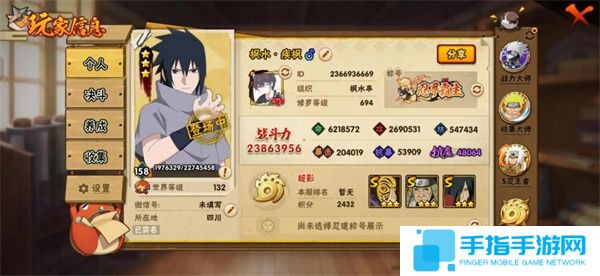 《火影忍者手游》油女龙马忍者介绍说明2