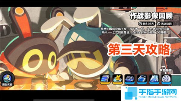 《绝区零》作战影像回顾都三天任务通关攻略