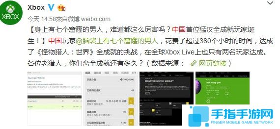 中国首位《怪猎世界》XB1全成就玩家诞生 耗时390小时_全球新游