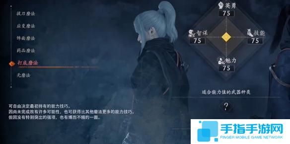 浪人崛起初始磨法怎么选