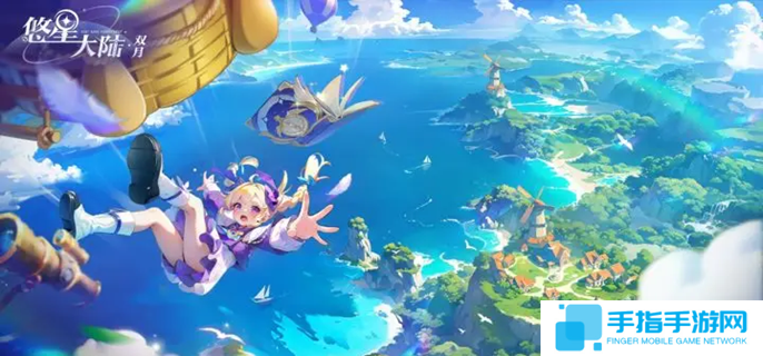 悠星大陆背包怎么减负-背包减负方法