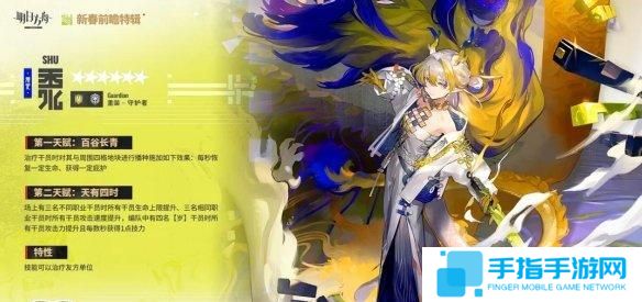 《明日方舟》黍天有四时天赋怎么触发黍天有四时天赋触发方法2