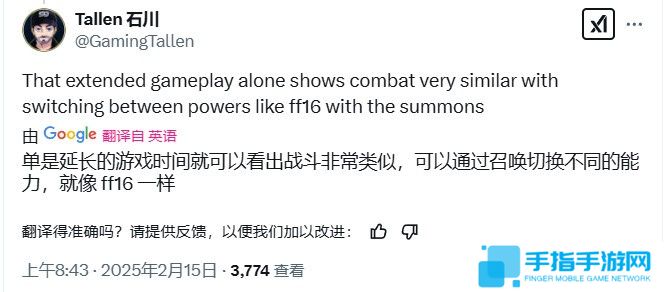 日本推主称《湮灭之潮》和《最终幻想16》很像