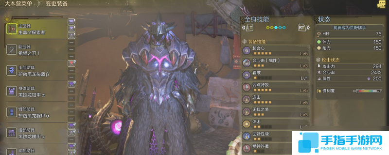 怪物猎人荒野龙属性输出片手怎么配装-怪物猎人荒野龙属性输出片手配装推荐