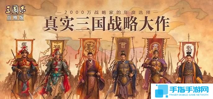 《三国志战略版》t0阵容有哪些强势阵容搭配推荐1