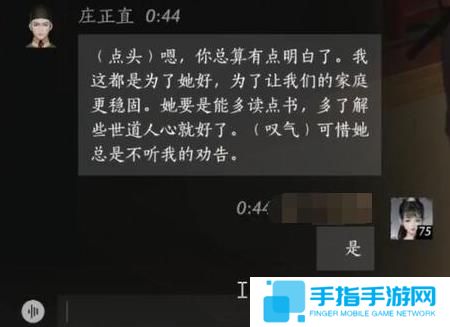 燕云十六声庄正直怎么结交 燕云十六声庄正直怎么结交