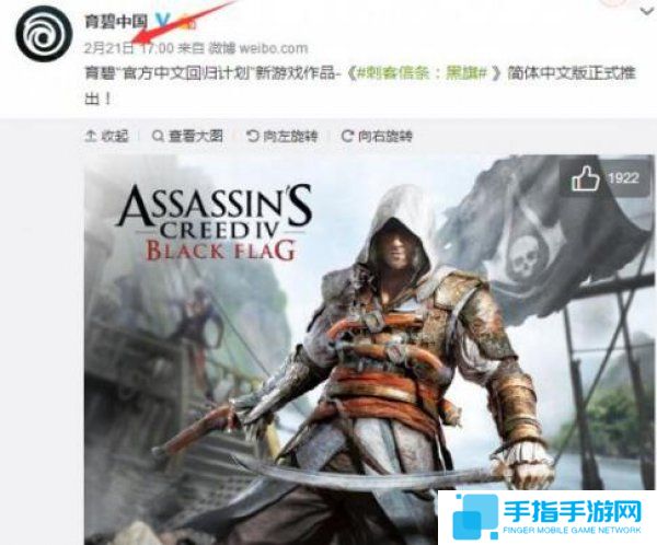 迟到的更新包来了 《刺客信条4》简体中文更新上线