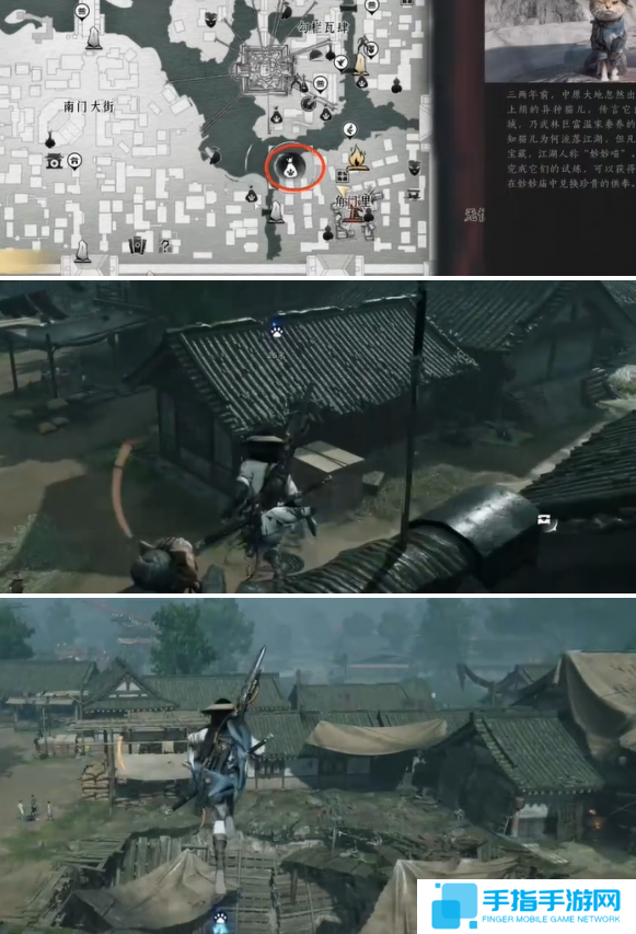 燕云十六声角门里妙妙喵在哪 燕云十六声角门里妙妙喵在哪