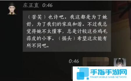 燕云十六声庄正直怎么结交 燕云十六声庄正直怎么结交