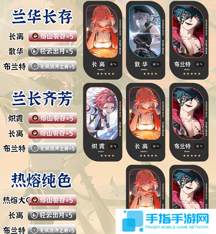 鸣潮布兰特怎么配队