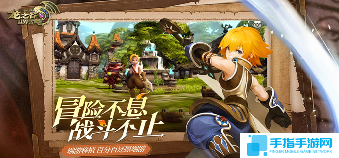 龙之谷世界能自由交易吗-游戏交易系统介绍