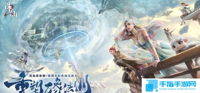 诛仙2诛仙剑怎么获得