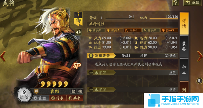 《三国志战略版》t0阵容有哪些强势阵容搭配推荐2