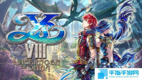 《伊苏8》PC版将于四月发售