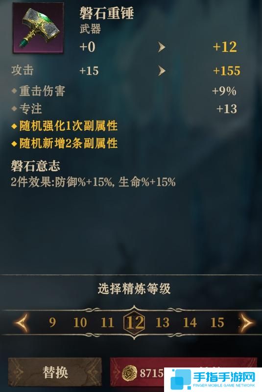 龙息神寂装备主副属性是什么 龙息神寂装备主副属性是什么