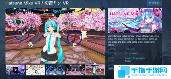 《初音未来VR》Steam3月9日开售 最低配置GTX970起步_全球新游