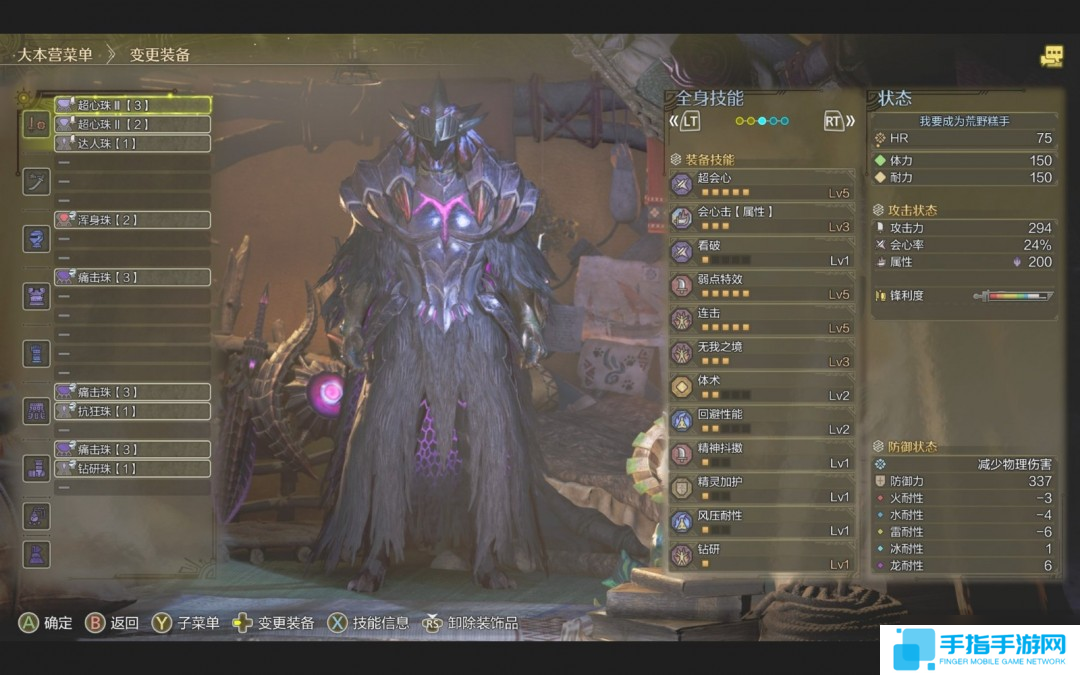 怪物猎人荒野龙属性输出片手怎么配装-怪物猎人荒野龙属性输出片手配装分享