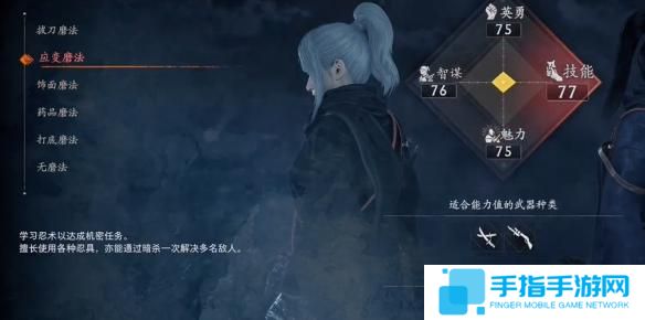 浪人崛起初始磨法怎么选