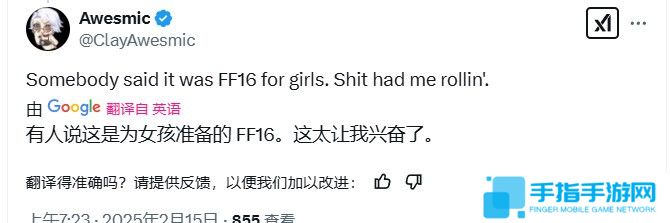 日本推主称《湮灭之潮》和《最终幻想16》很像