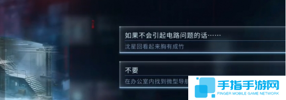 恋与深空最后的告别沈星回行于星群结局怎么选