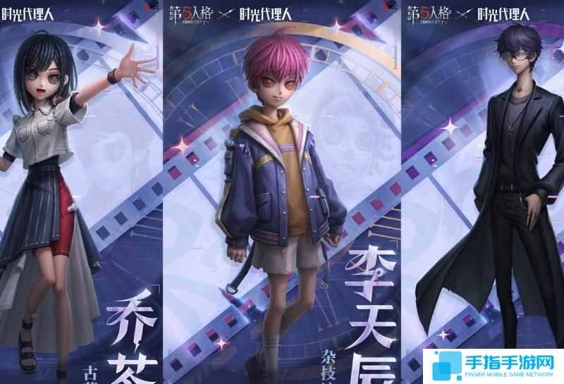 《第五人格》时光代理人第二弹联动时装有哪些时光代理人第二弹联动时装一览2