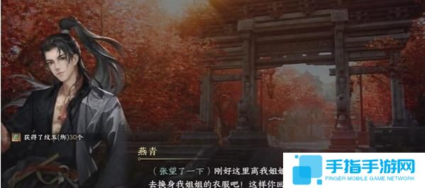 逆水寒手游锦体纹身三游历怎么过