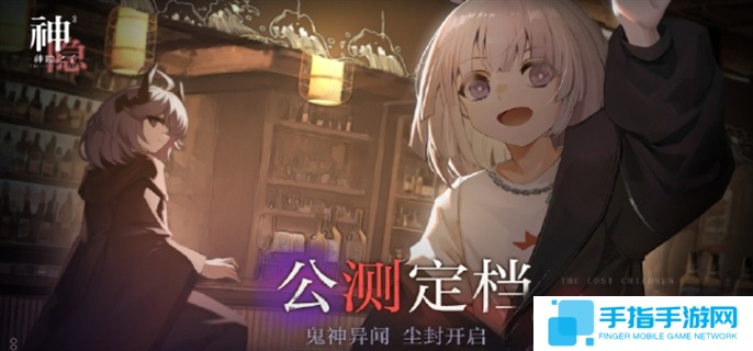 神隐之子什么时候上线-正式上线时间介绍