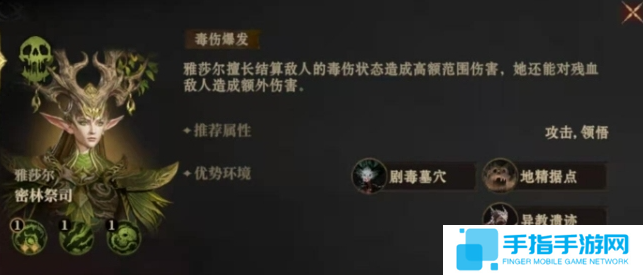 龙息神寂T0英雄有哪些 龙息神寂T0英雄有哪些