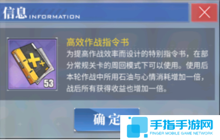 碧蓝航线高效作战指令书怎么获得 碧蓝航线高效作战指令书怎么获得