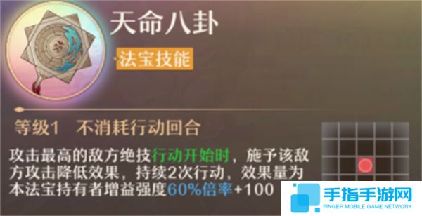 《铸仙之境》土系弟子选择与技能搭配推荐8