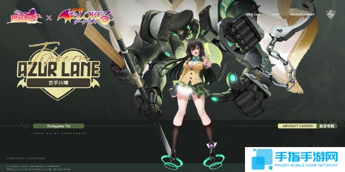 《碧蓝航线》联动舰娘古手川唯如何获取3