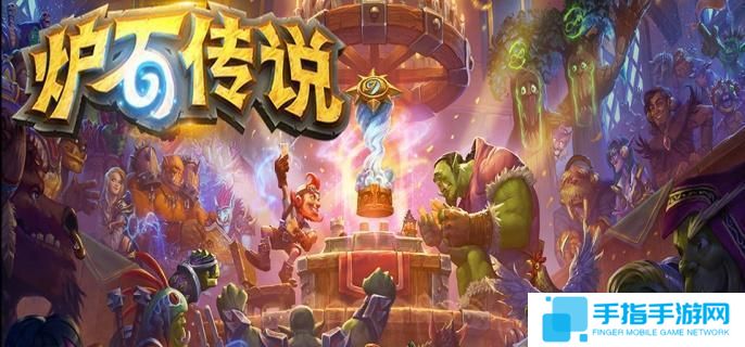 详细阅读:炉石传说全额返尘怎么搜索-全额返尘搜索方法 炉石传说全额返尘怎么搜索-全额返尘搜索方法