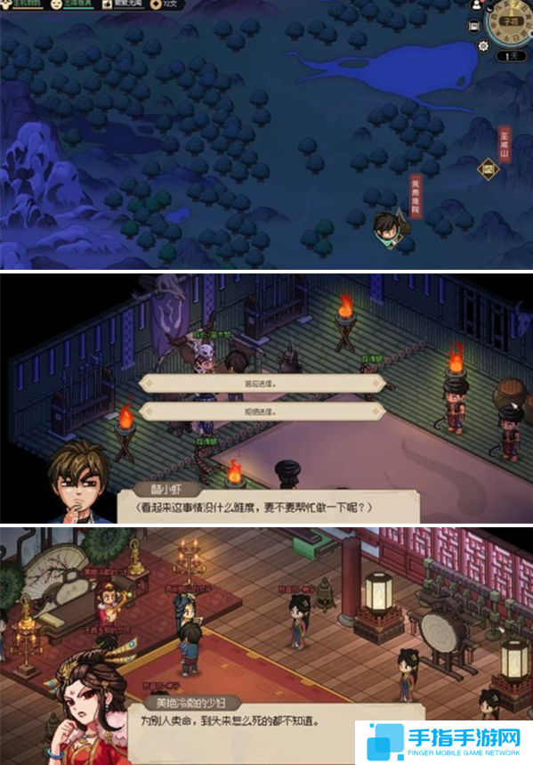 大侠立志传九黎部落任务怎么做