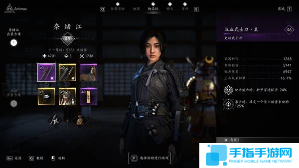 《刺客信条影》奈绪江正面战斗配装推荐