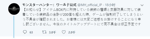 《怪物猎人：世界》出现装饰品BUG 刷刷刷需谨慎_全球新游