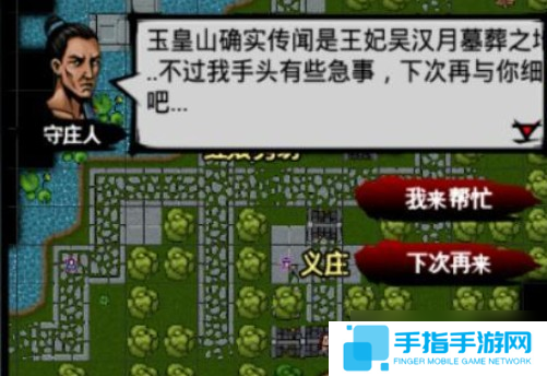 江湖风云录张祈若救治任务怎么做-张祈若救治任务攻略