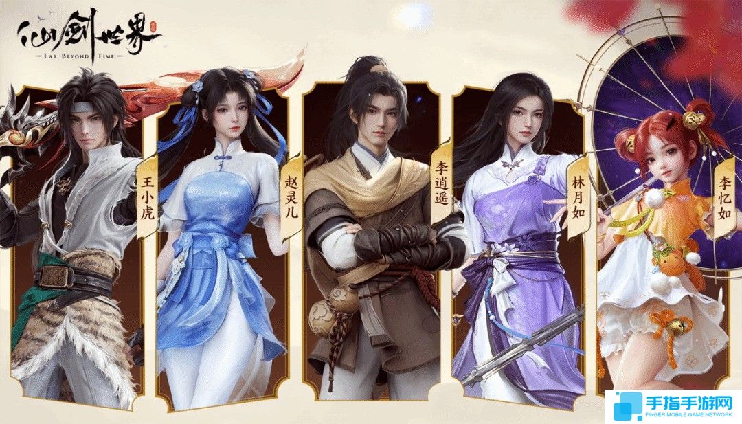 国产《仙剑世界》预约破一千万 2月19日隆重上线