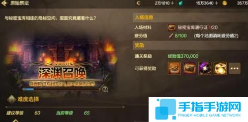 dnf手游地下城原始祭坛怎么玩