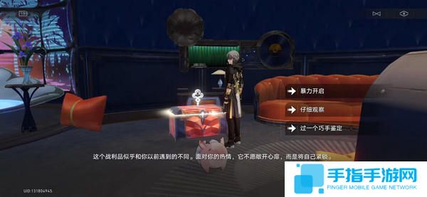 《崩坏星穹铁道》蕉个朋友成就达成攻略2