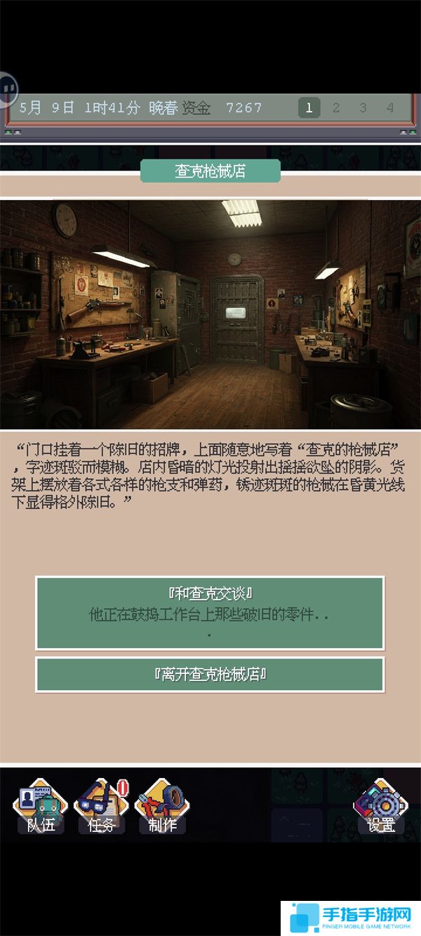 详细阅读:《废土新世界》白嫖工具位置介绍说明 《废土新世界》白嫖工具位置介绍说明