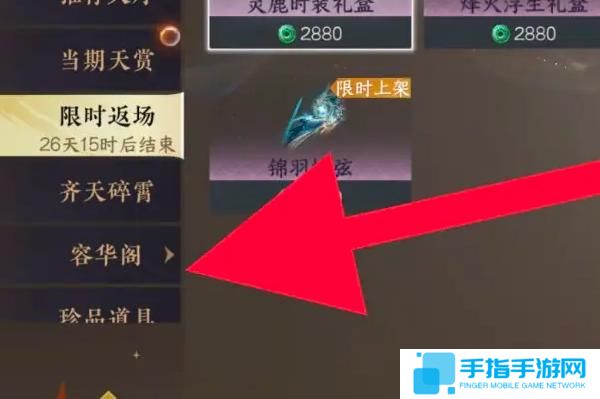 逆水寒手游寻侠帖怎么获得 逆水寒手游寻侠帖怎么获得