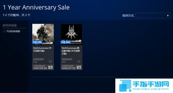 发售一周年纪念 PSN港服《尼尔:机械纪元》半价促销