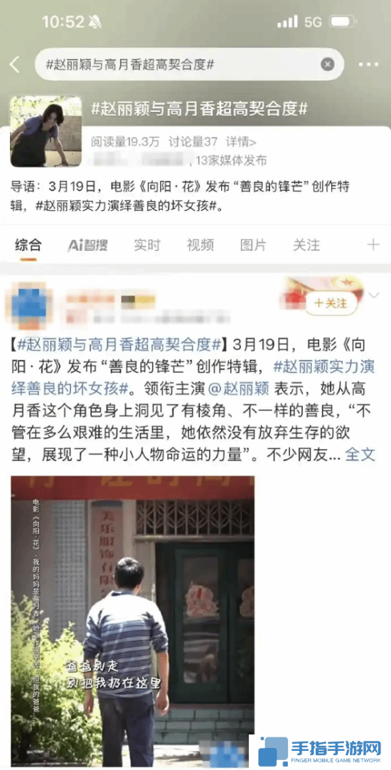 赵丽颖发文直指自媒体造假新闻：没接受过采访