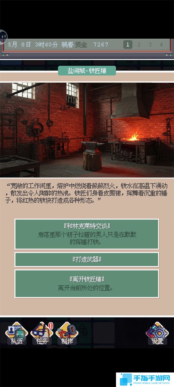 《废土新世界》白嫖工具位置介绍说明2