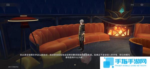 《崩坏星穹铁道》蕉个朋友成就达成攻略4