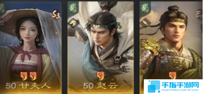 三国谋定天下赵甘姜怎么搭配-赵甘姜最强搭配推荐