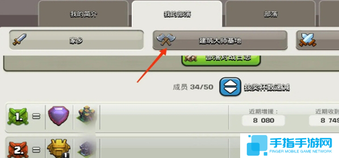 部落冲突怎么复制别人的阵型图图二 部落冲突怎么复制别人的阵型图图二