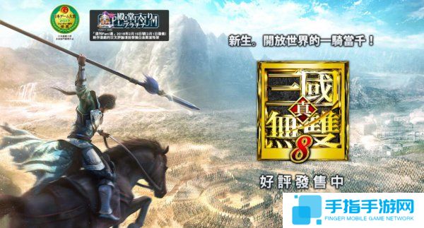 逼着玩家玩盗版 真三8修复了中文玩家用中文的BUG