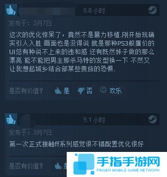 《最终幻想15》PC版正式发售 自带简中好评如潮